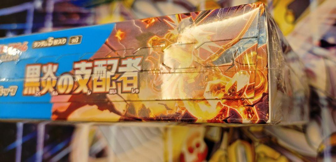 ポケカ　ロケット団の栄光　黒炎の支配者シュリンク付き未開封セット