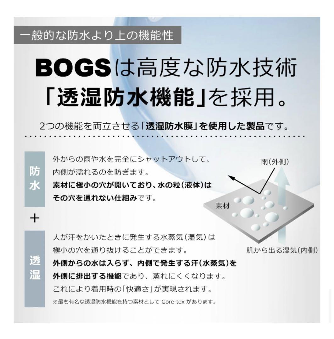 新品 未使用BOGSボグス ブーツ (ダークグレー)25cm