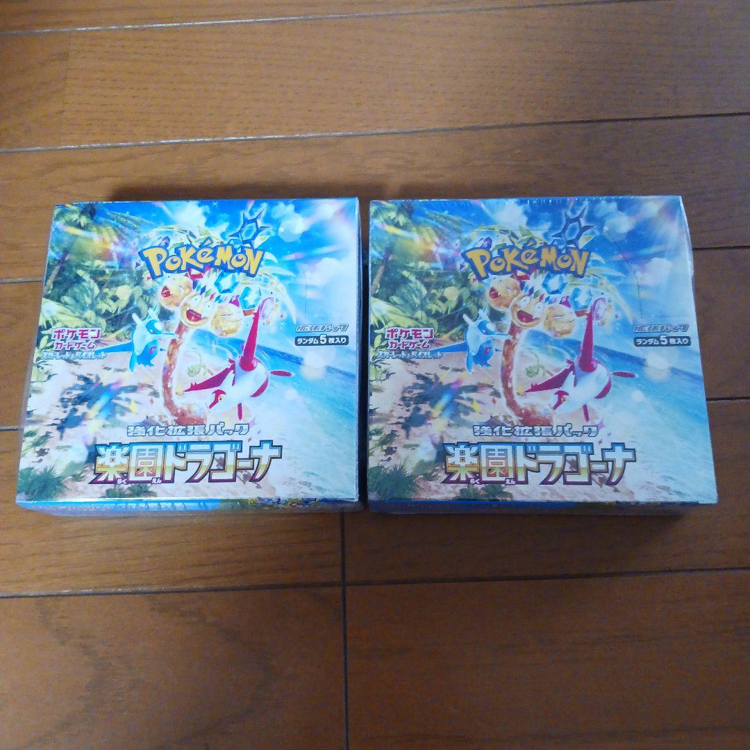 新品、未開封☆シュリンク付き☆ 楽園ドラゴーナ　2boxセット