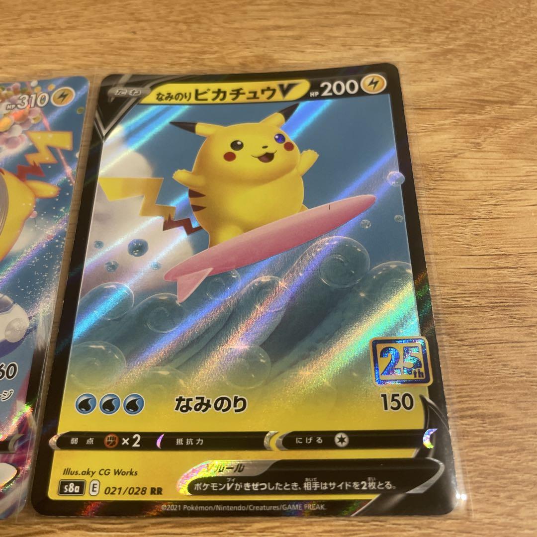 ポケモンカード PSA10 なみのり ピカチュウ_そらをとぶピカチュウ なみのりピカチュウ そらをとぶピカチュウ V PSA10 連番 25th
