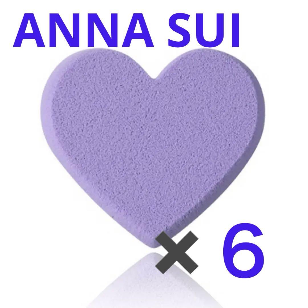 6個セット新品＆未開封ANNA SUI メイクアップスポンジ L 紫
