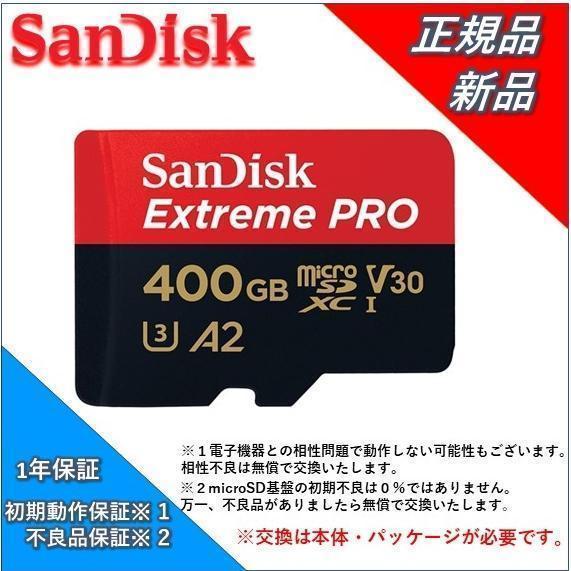 8399円 人気ブランドの A18:サンディスク400GB エクストリームプロ マイクロSDカード.38