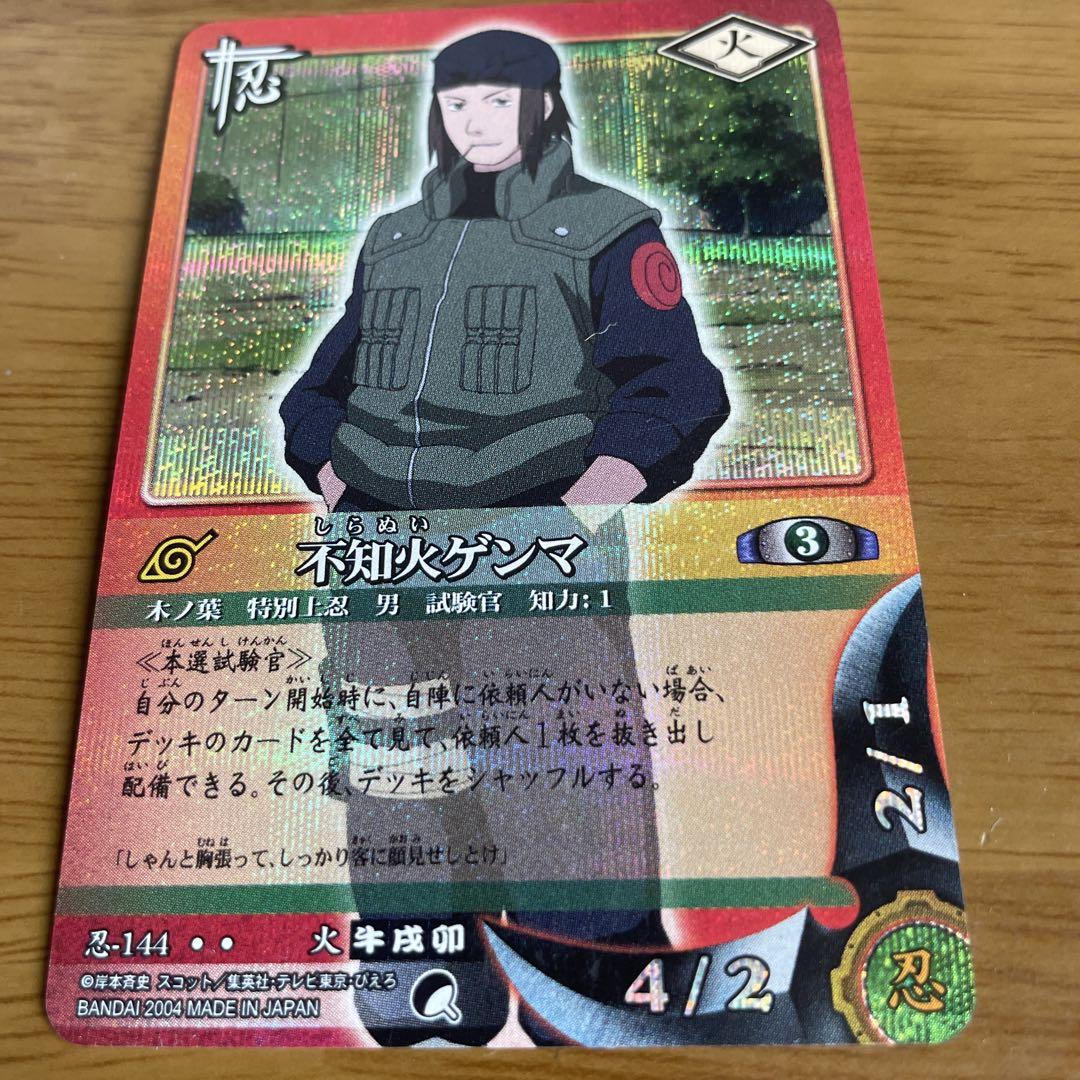 旧NARUTOナルトカード 不知火ゲンマ　キラカード美品