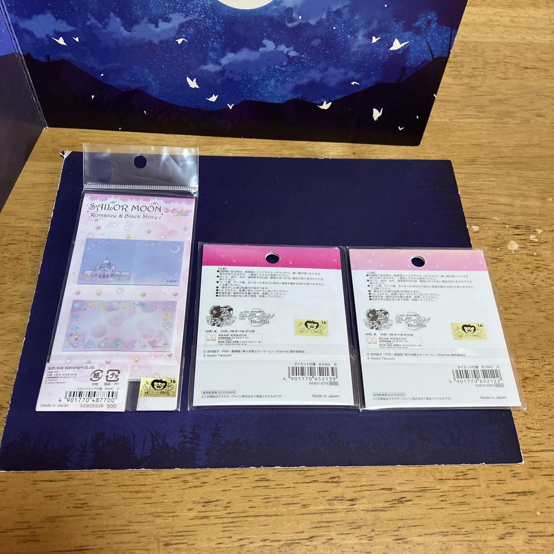 セーラームーン　ふせん・ふせんメモ〜MM
