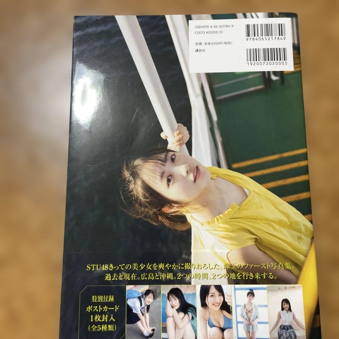 STU48石田千穂ファースト写真集 檸檬の季節 - メルカリ