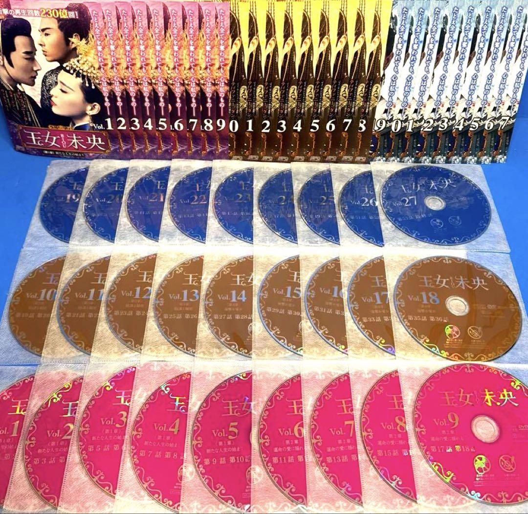 王女未央-BIOU-DVD全27巻 ティファニー・タン（唐嫣） - メルカリ