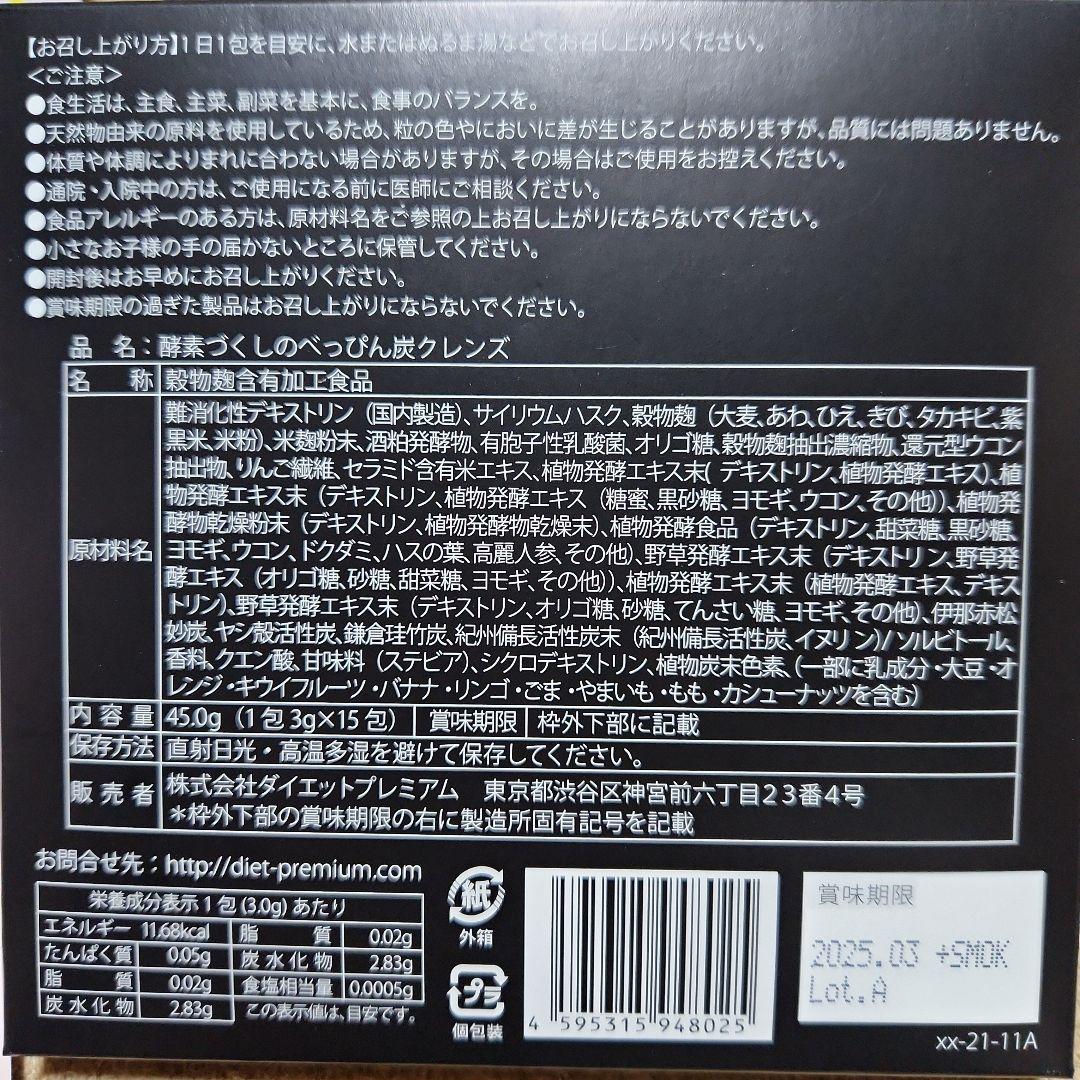楽天市場】【公式】酵素づくしのべっぴん炭クレンズ 15本入り