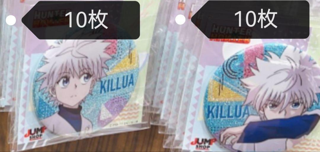 HUNTER × HUNTER ジャンプショップ グリッター缶バッジ キルア