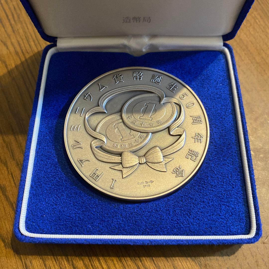 1円アルミニウム貨幣誕生50周年記念メダル | www.protegervacinas.com.br