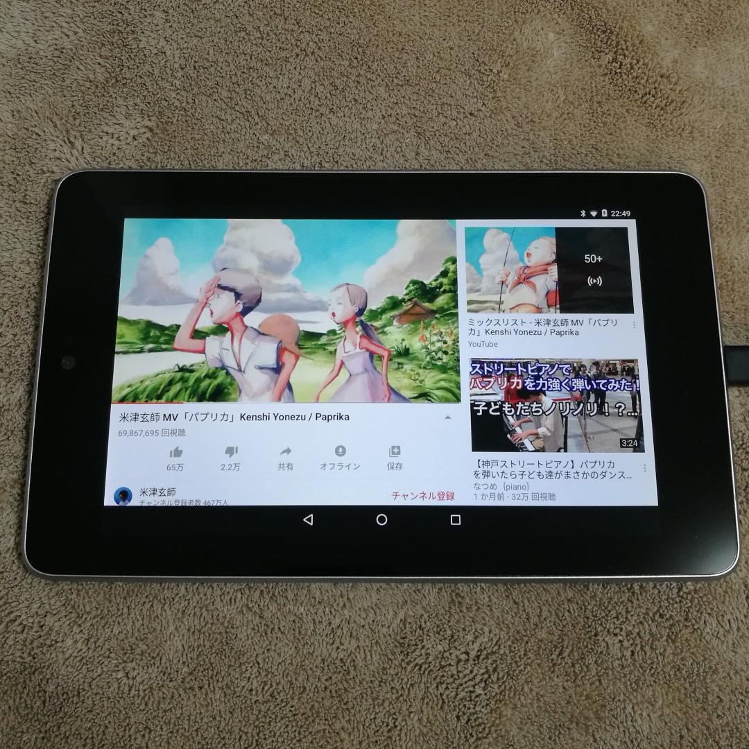メルカリ タブレット Nexus7 16g Wifi Android7 1 2 最新セキュ 4 500 中古や未使用のフリマ
