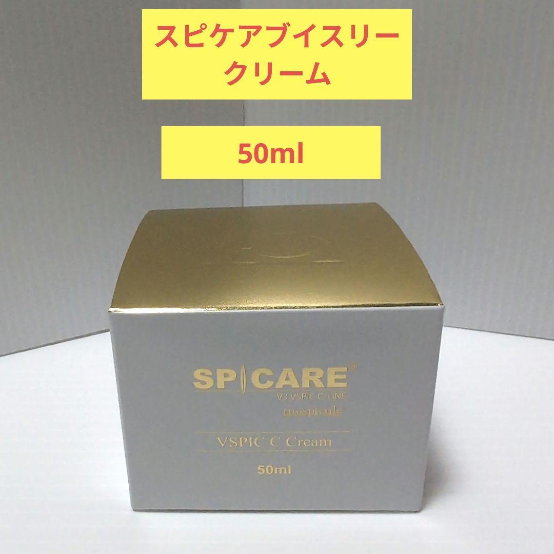 SPICAREスピケアブイスリークリーム50ml