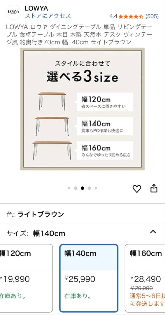 ダイニングテーブル 120cm