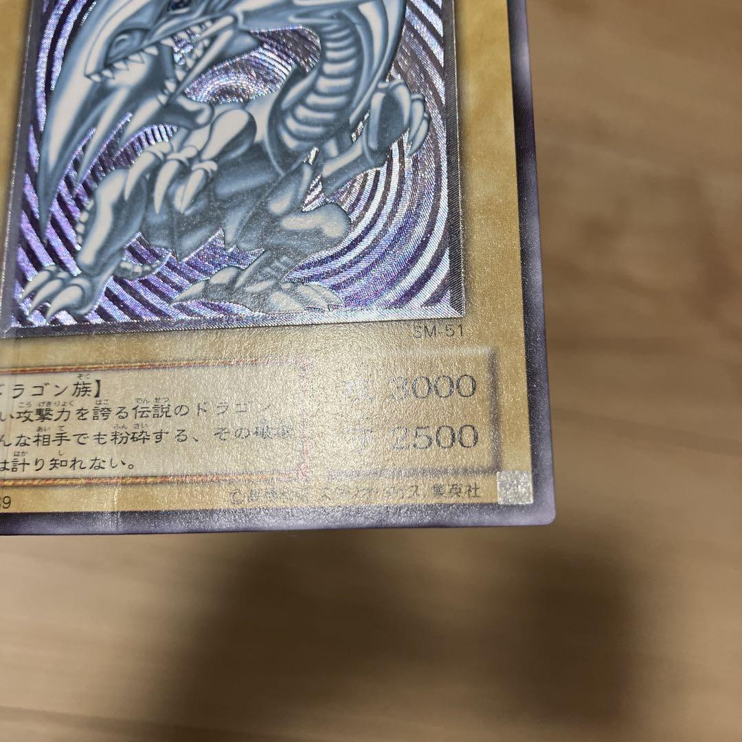 青眼の白龍　レリーフ　仮面の呪縛　スペルオブマスク　SM-51
