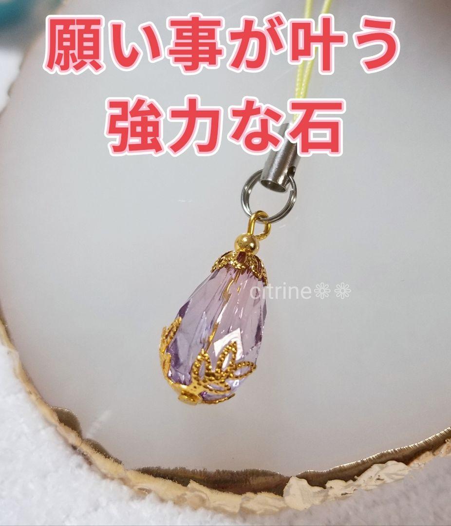 溺愛ストラップ 恋愛 開運アイテム 束縛 猫かわいがり 両想い 強力