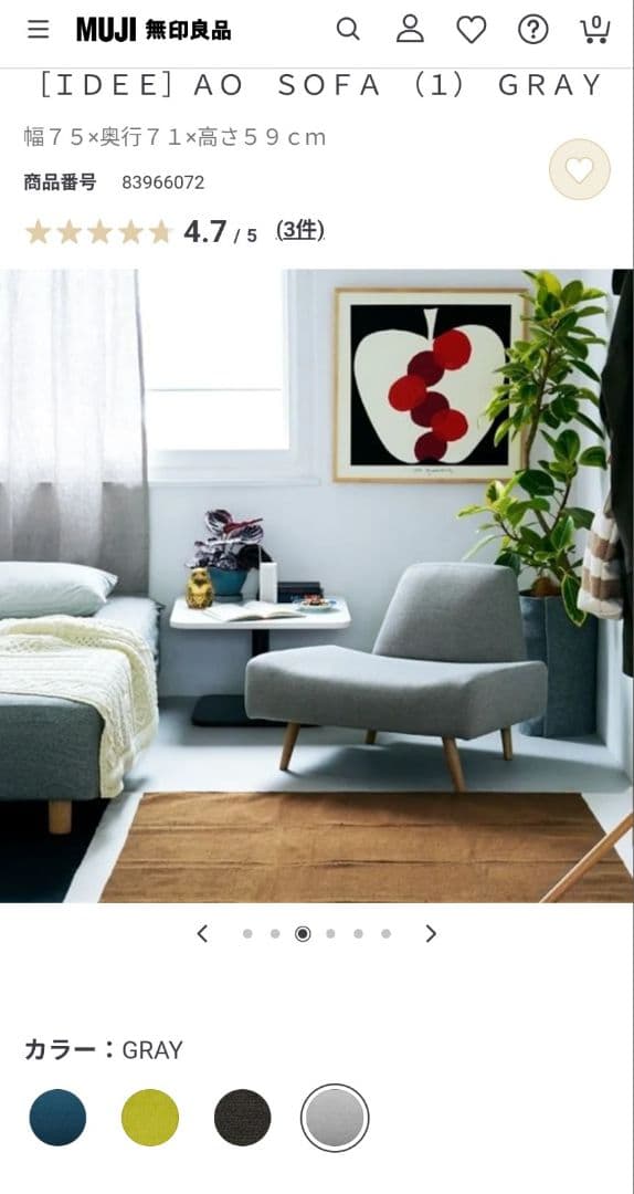 美品】IDEE AO SOFA (1) グレー ソファ 無印良品 - メルカリ 美品】IDEE AO SOFA (1) グレー ソファ 無印良品 - メルカリ