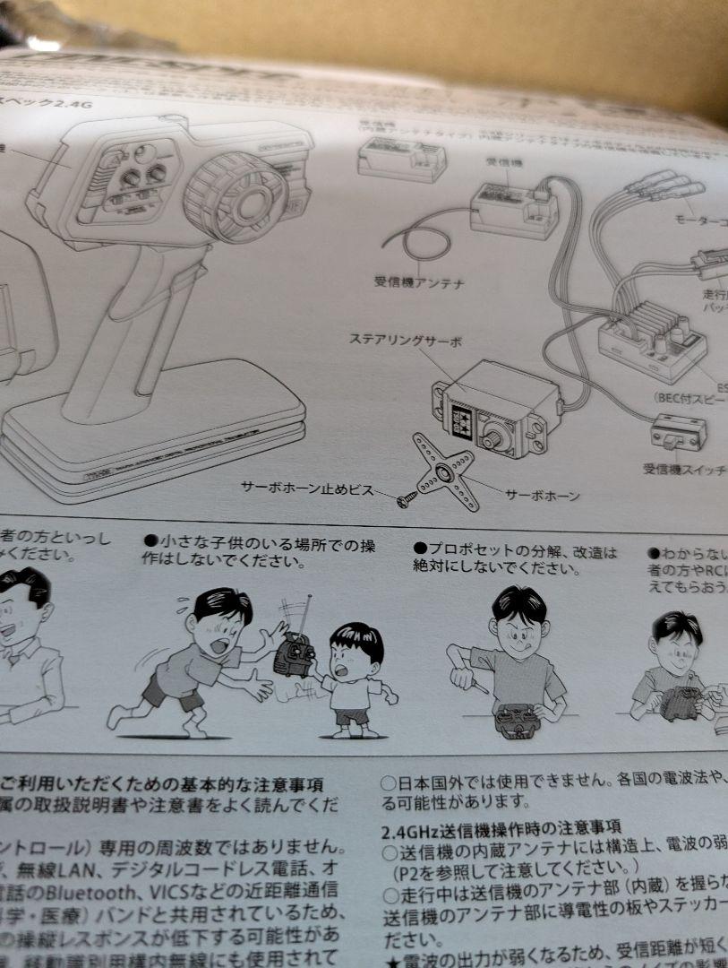 タミヤ　ファインスペック2.4g プロポセット　説明書あります