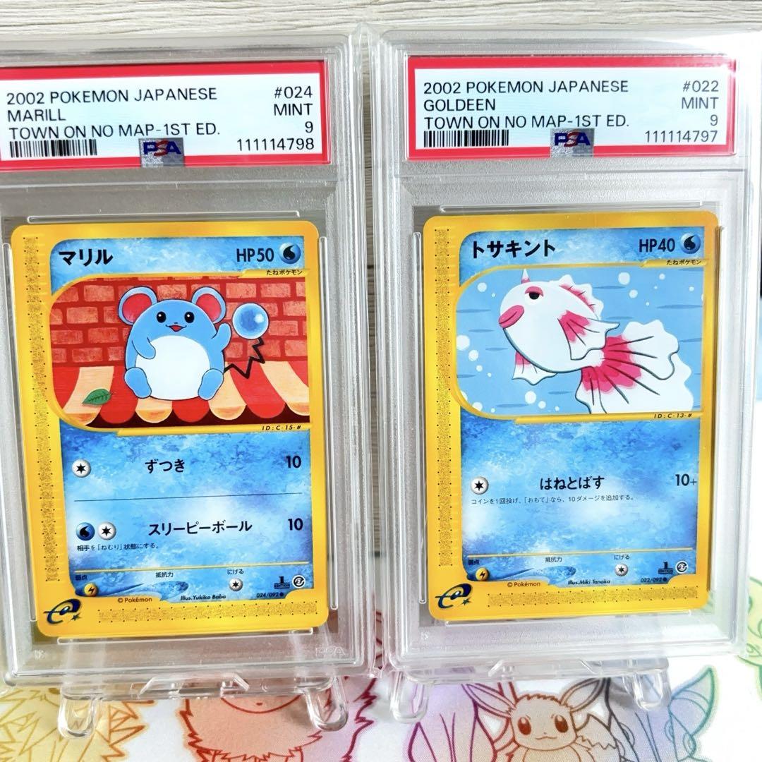 PSA9＊ポケモンカード カードe マリル トサキント 地図にない町