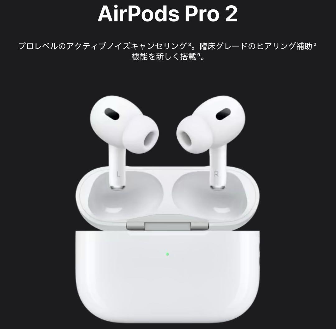 【国内正規品・新品未開封】Apple AirPods Pro 2