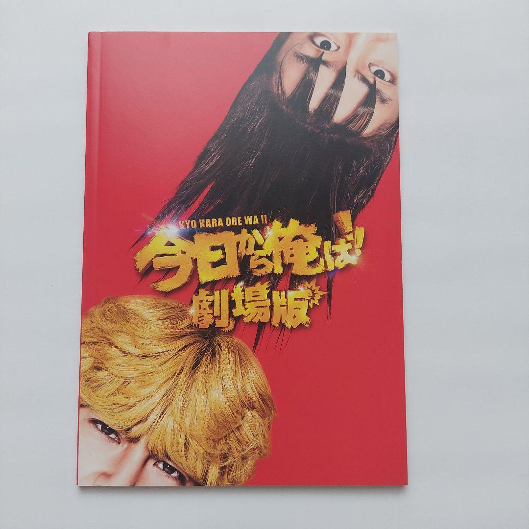 クリアファイル　今日から俺は！劇場版 クリアファイル 今日から俺は！劇場版