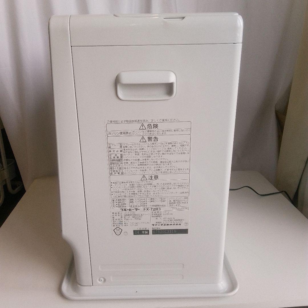 ダイニチ ファンヒーター FX-72R3 2014年製 - メルカリ