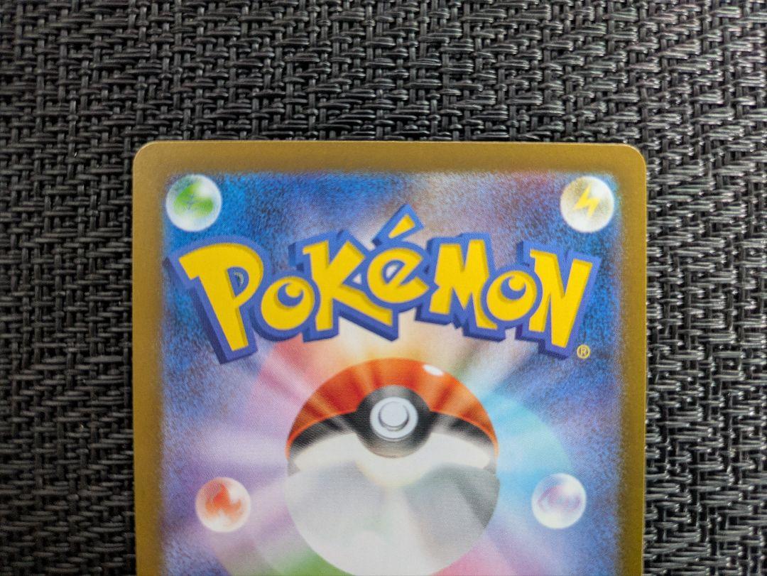 ゼクロム　SAR　美品　ブラックボルト　ホワイトフレア　ポケモンカード　ポケカ