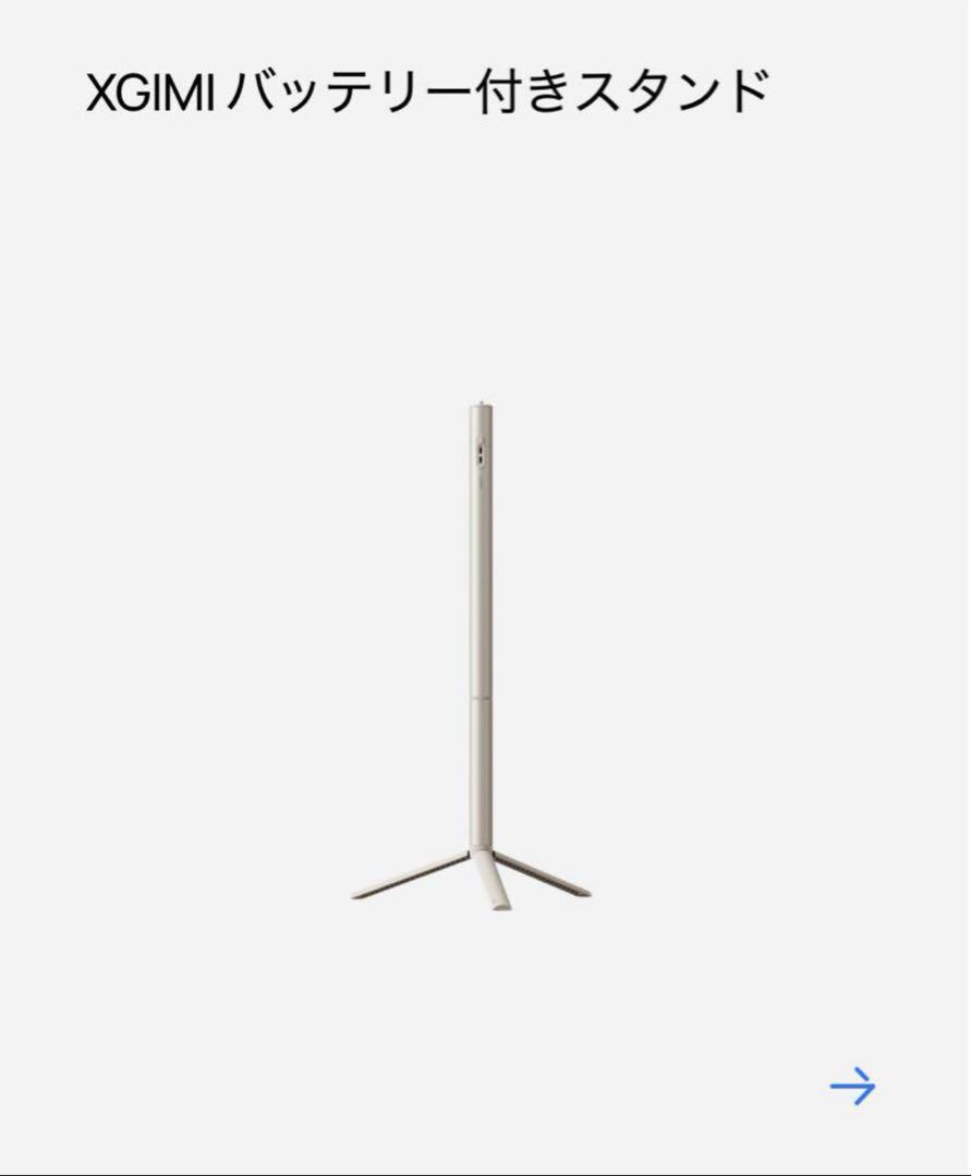 XGIMI MoGo3 Pro プロジェクター 本体　スタンドセット美品