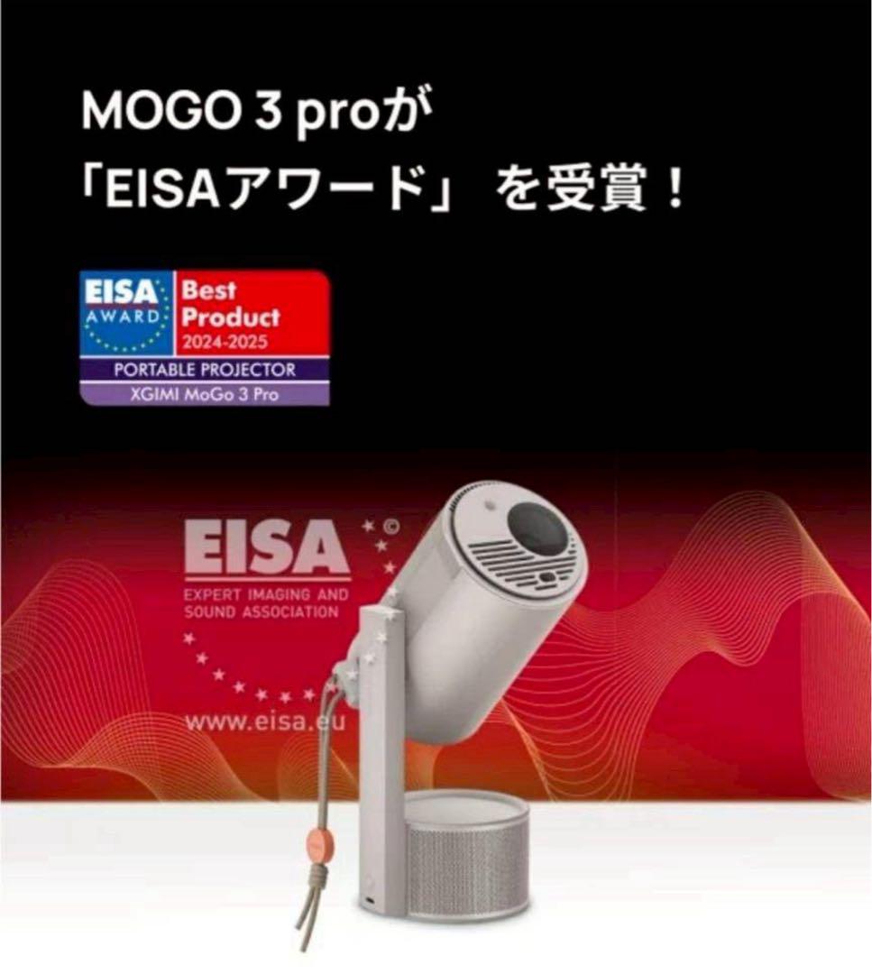 XGIMI MoGo3 Pro プロジェクター 本体　スタンドセット美品