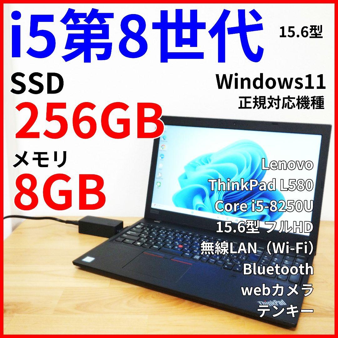 大画面ノートPC｜Corei5 第8世代・フルHD【Windows11・カメラ