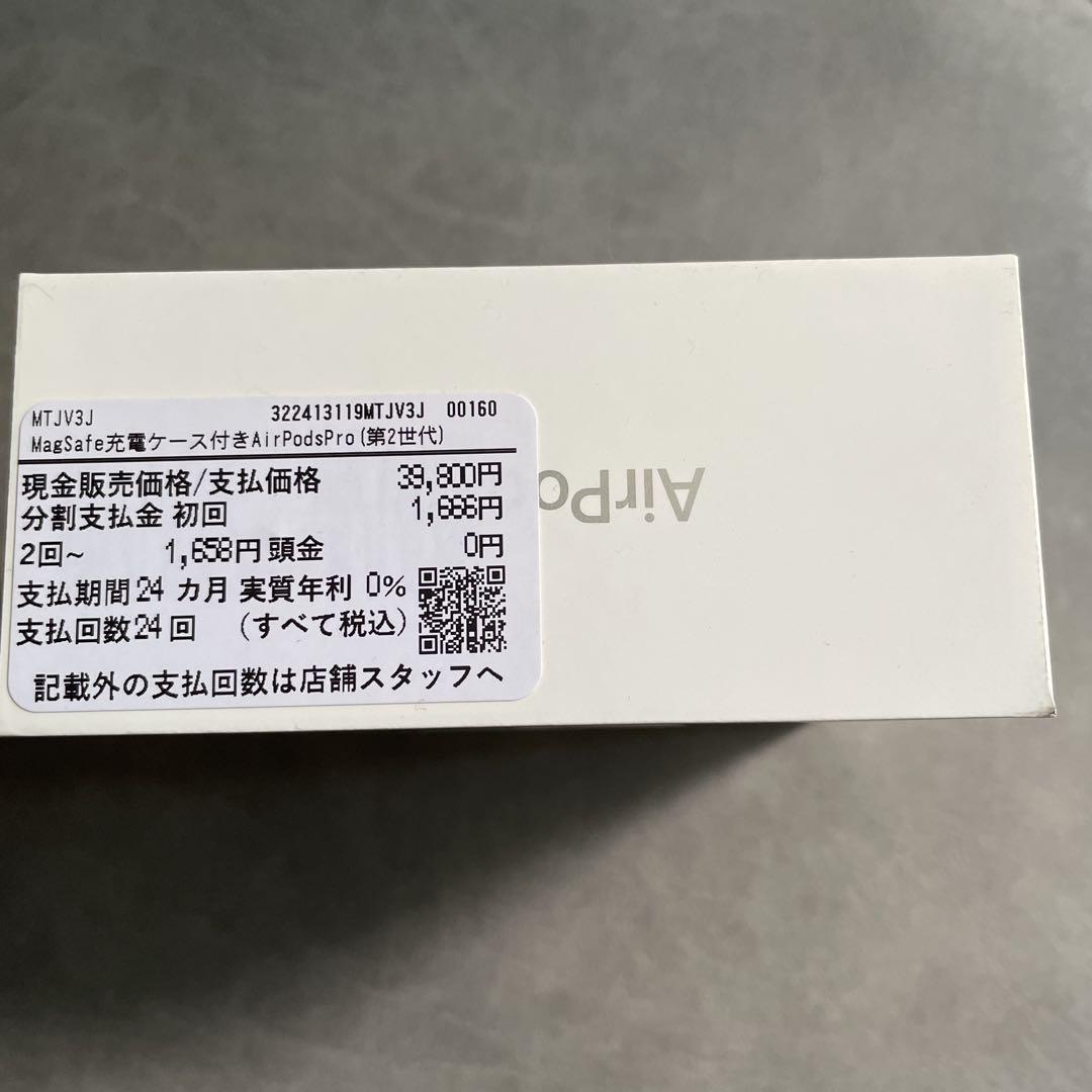 AirPods Pro (第2世代) 新品未開封