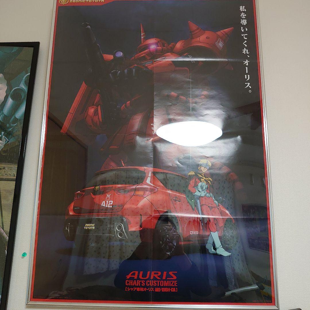 オーリスシャアポスター