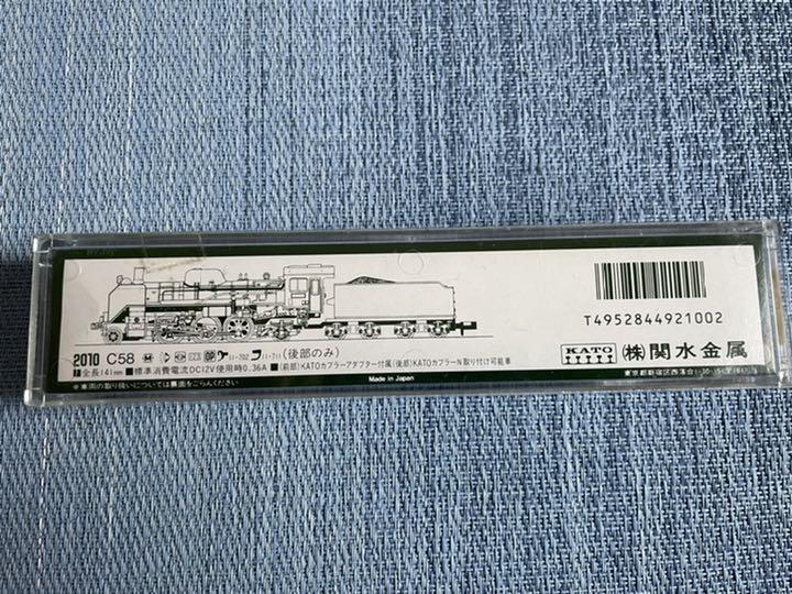 します Nゲージ 未使用 C58 2010 C62 2003 M 2台セット W4Pq0-m38851670593 よろしくお