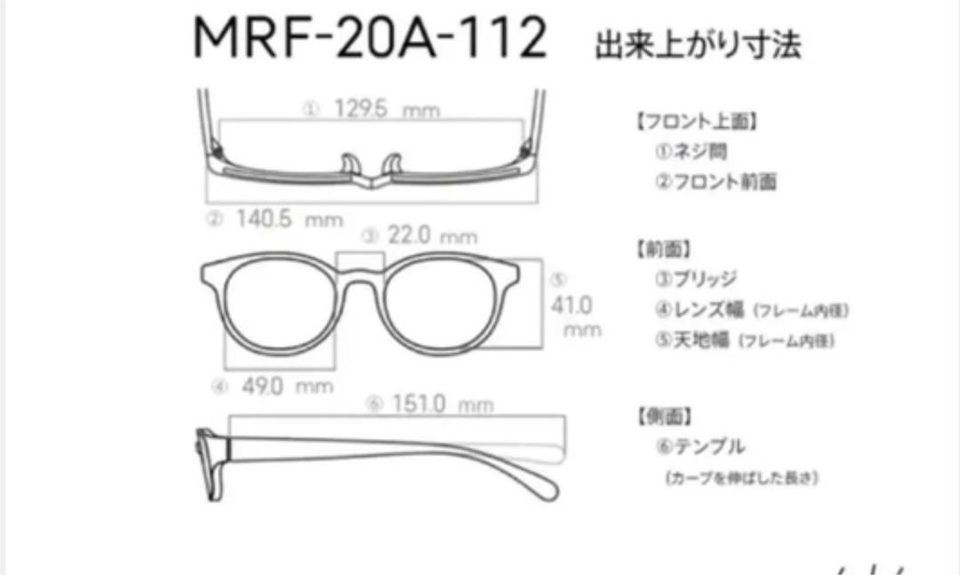 Combination & Bold Airframe  MRF-20A-112