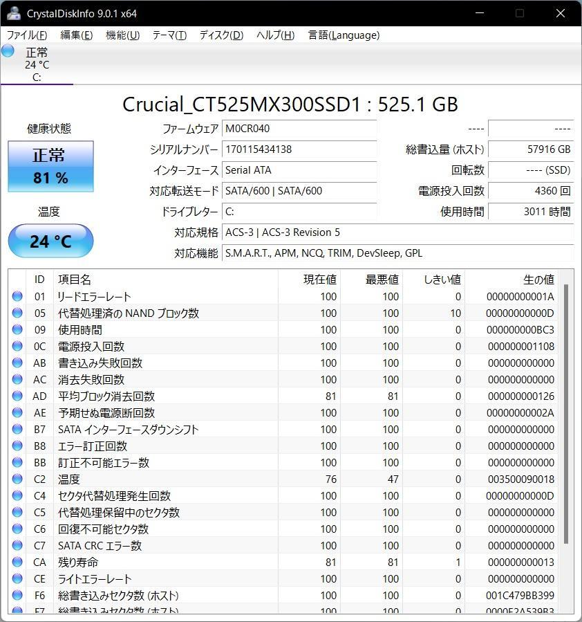NEC Win11 Pro SSD525G i5 8GB 無線 VersaPro