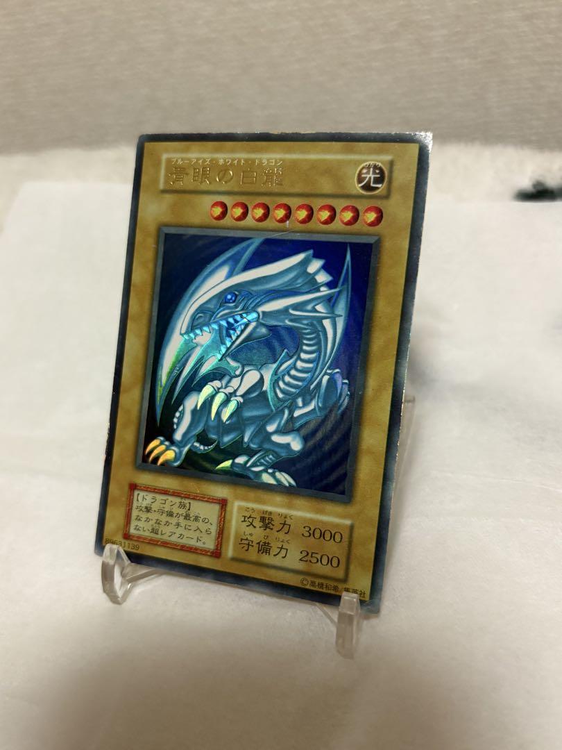 遊戯王 青眼の白龍 初期　スターター　ブルーアイズホワイトドラゴン