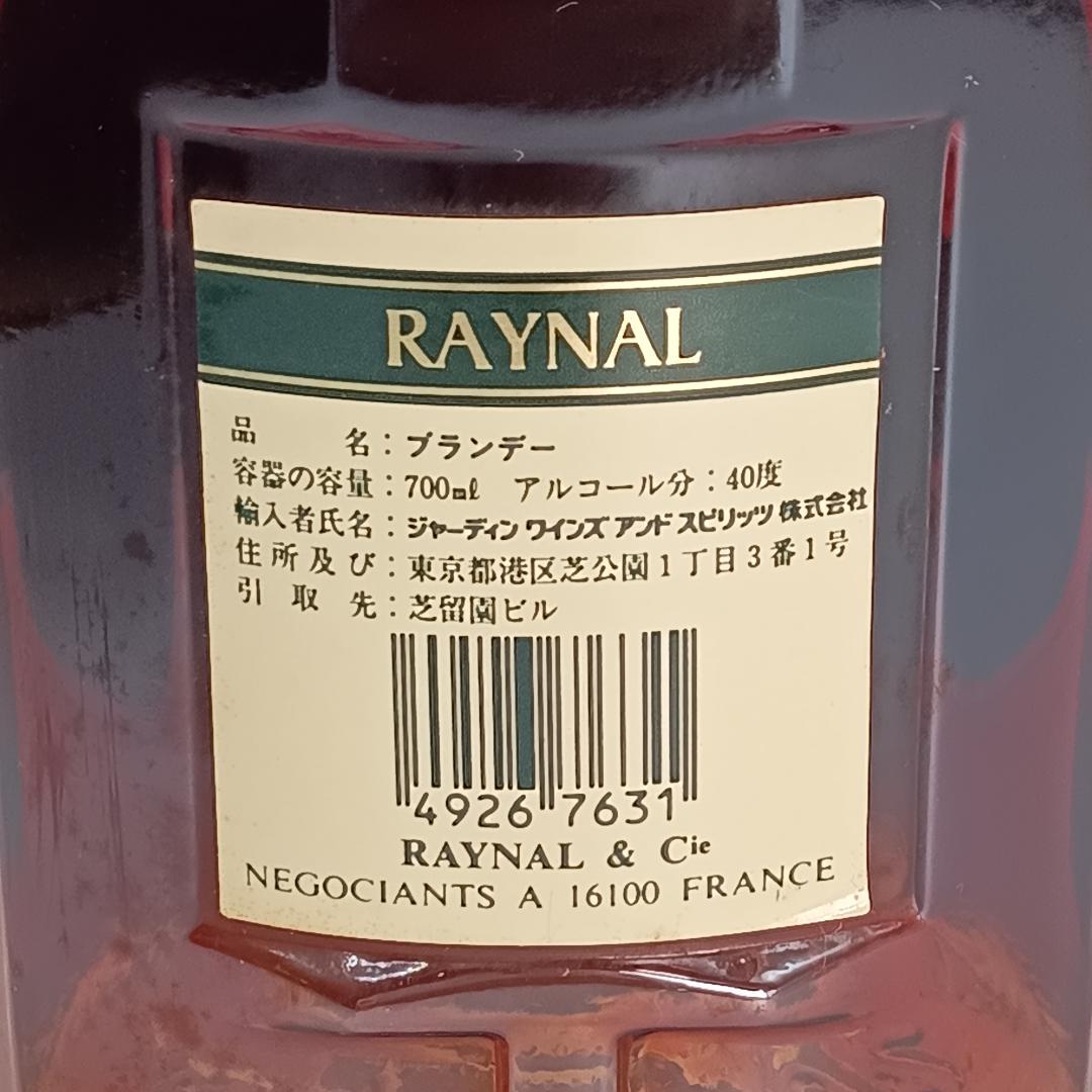 NIKKA BRANDY XO RAYNAL ブランデー ２本 箱付き NIKKA BRANDY XO RAYNAL ブランデー 2本 箱付き - メルカリ