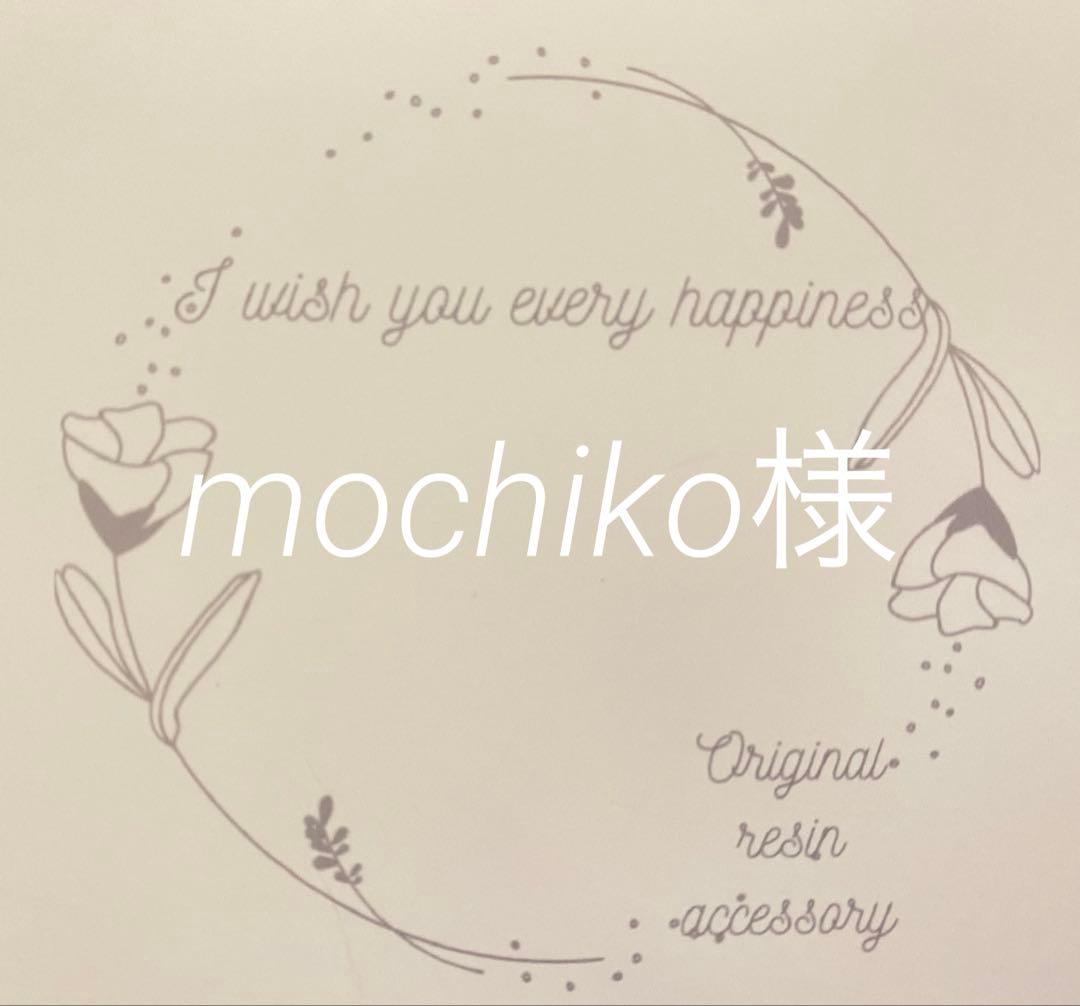 お取り置き専用ページです