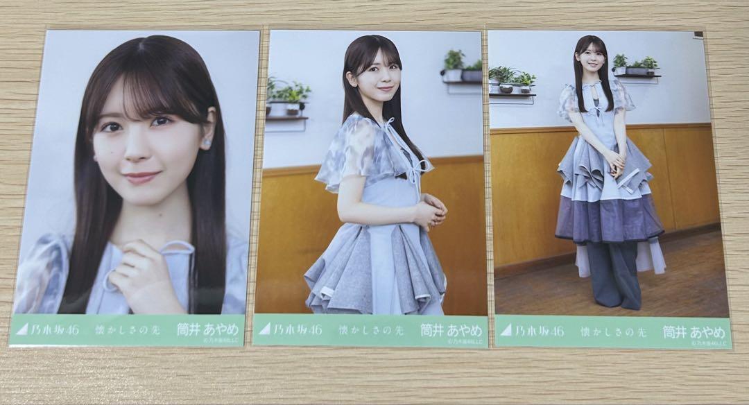 乃木坂46 懐かしさの先 筒井あやめコンプ - メルカリ