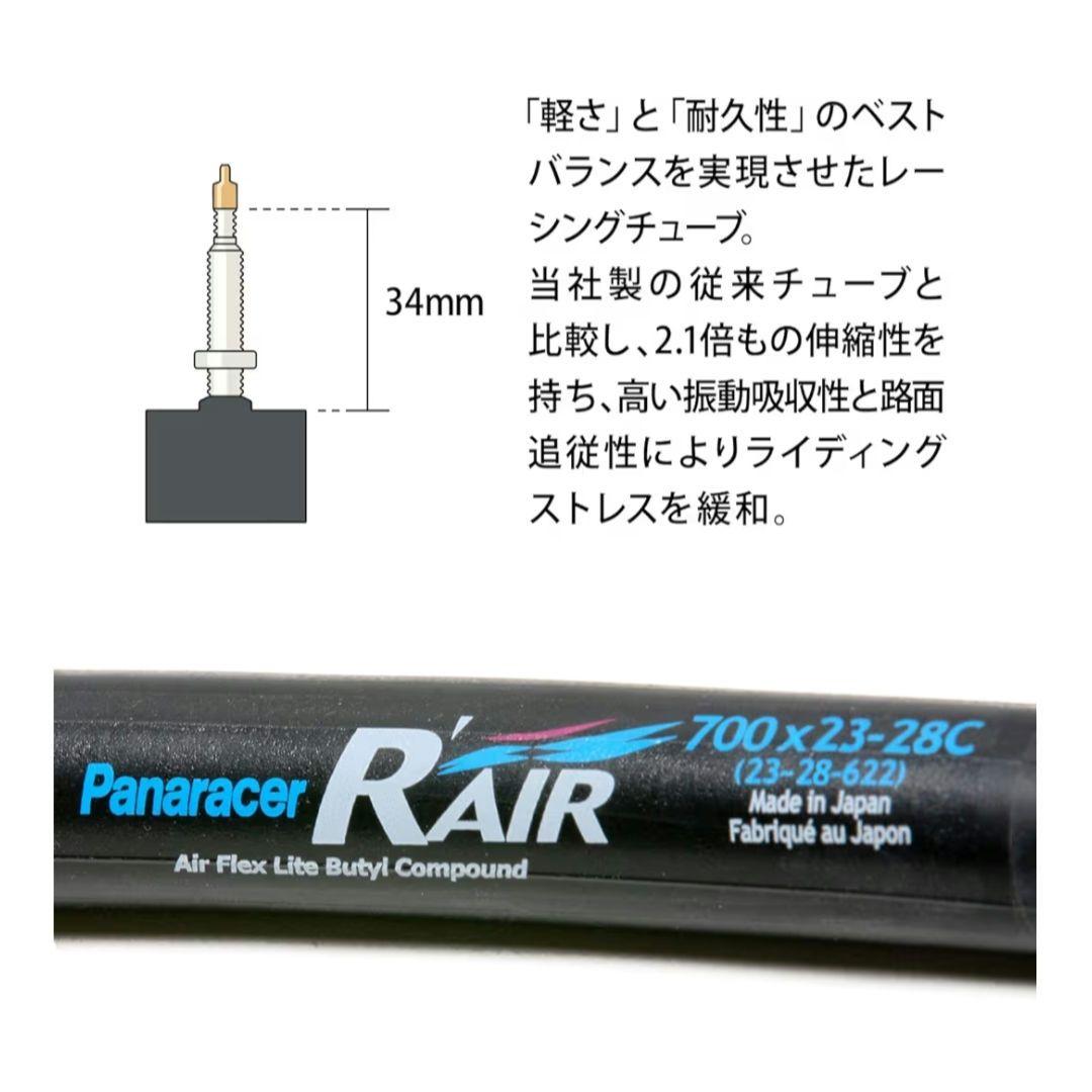 軽量チューブ 700×23