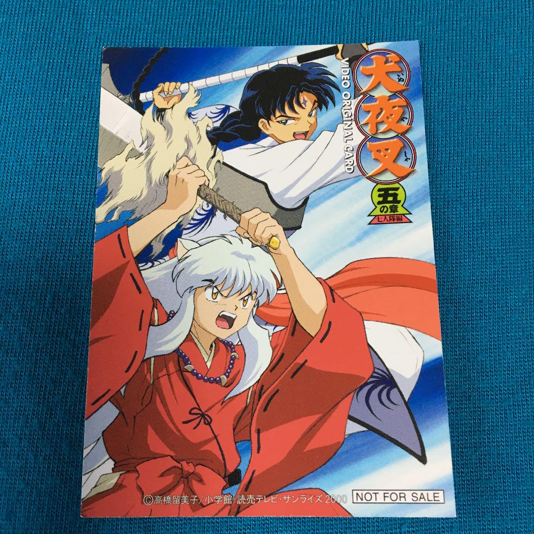 犬夜叉 DVD 五の章4 初回特典カード付き - メルカリ 犬夜叉 DVD 五の章4 初回特典カード付き - メルカリ