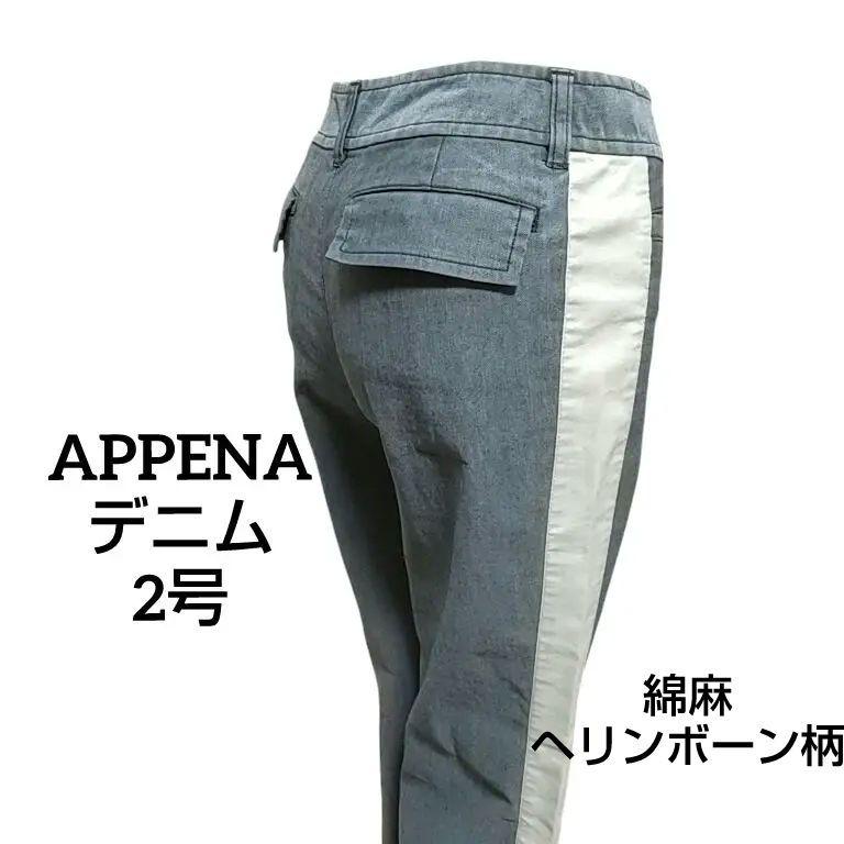 APPENA☆アペーナ、インディゴ＆ベージュサイドパネルヘリンボーン織ジーンズM