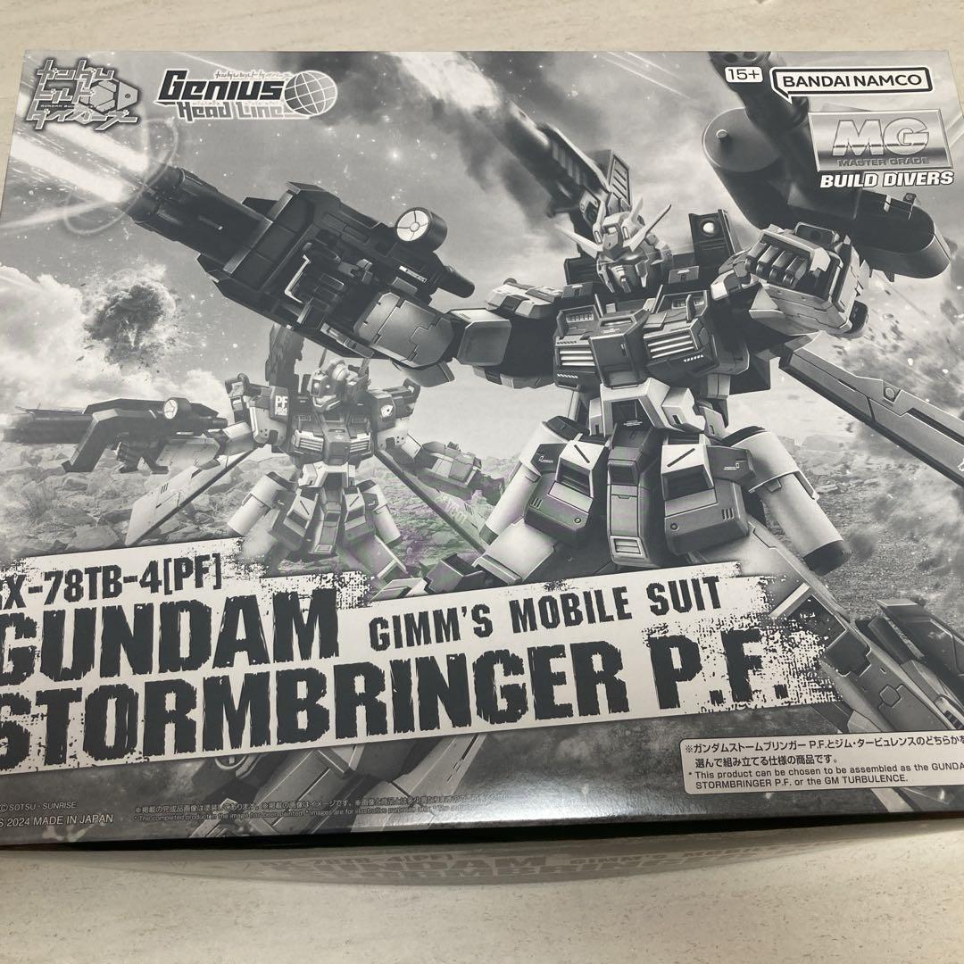 ガンダム ストームブリンガー P.F.