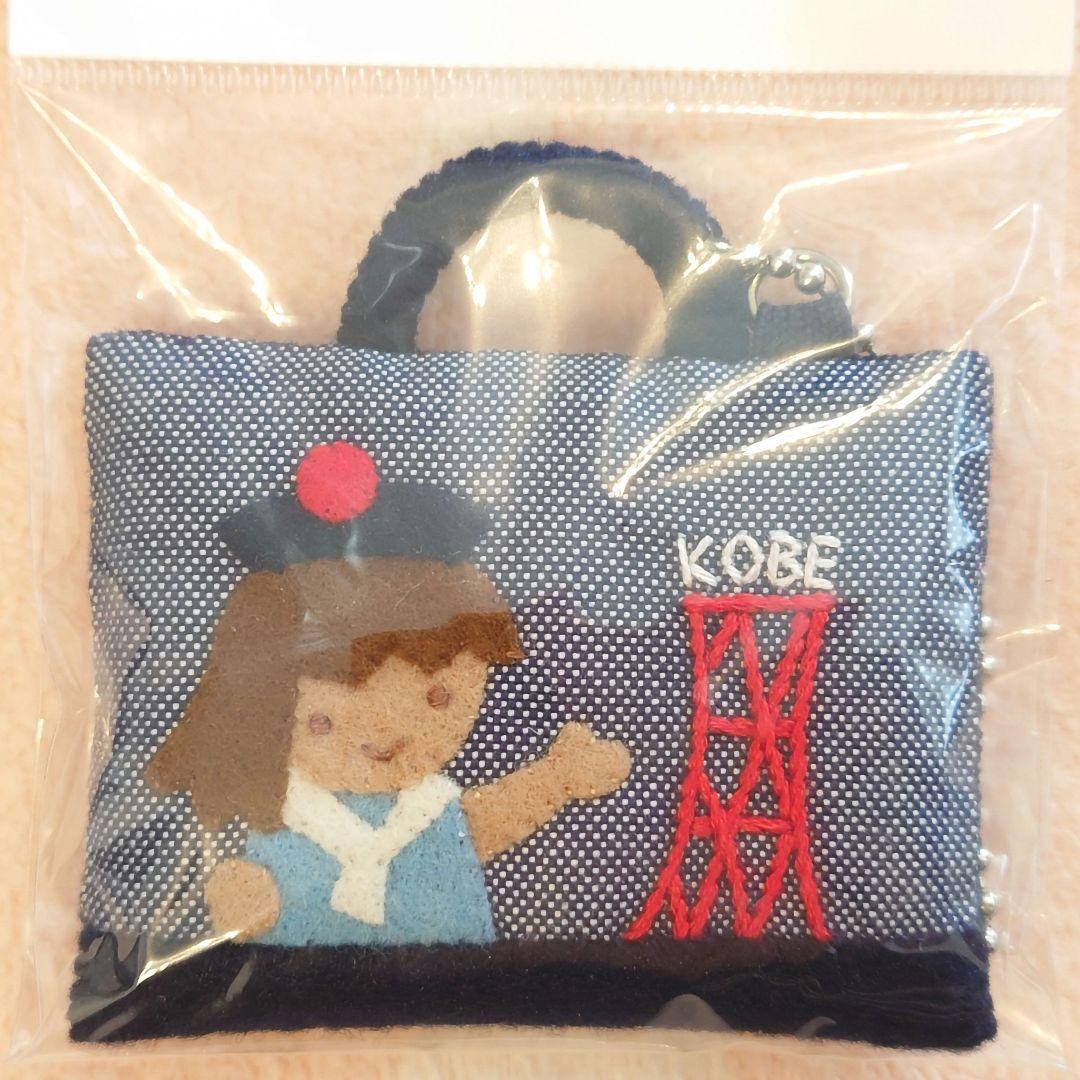 新品 ファミリア 神戸限定 デニムバッグ型キーホルダー