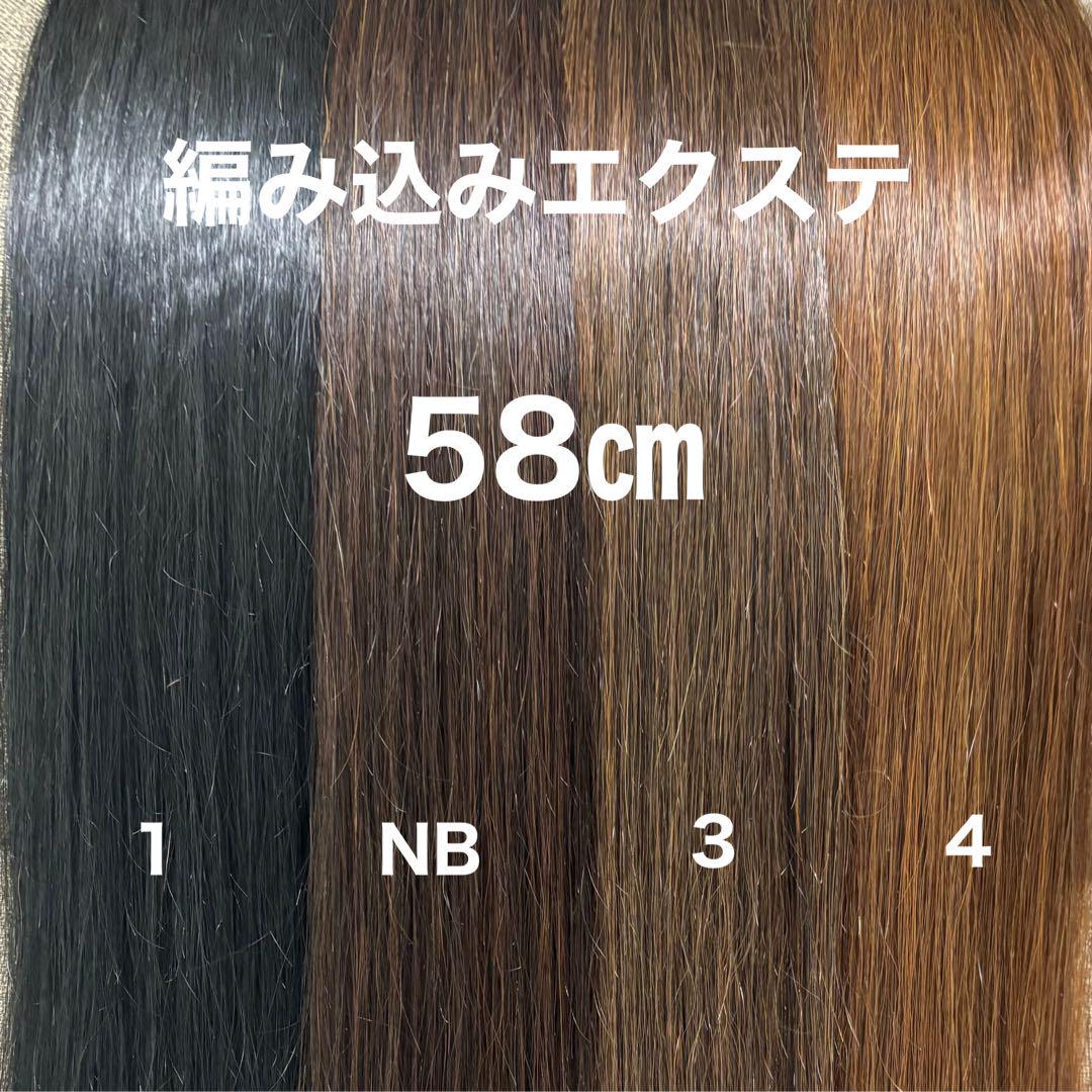 編み込みエクステ  束毛　エクステ ロングストレート 編み込みエクステ ロングストレート 束毛 ヘアアクセサリー