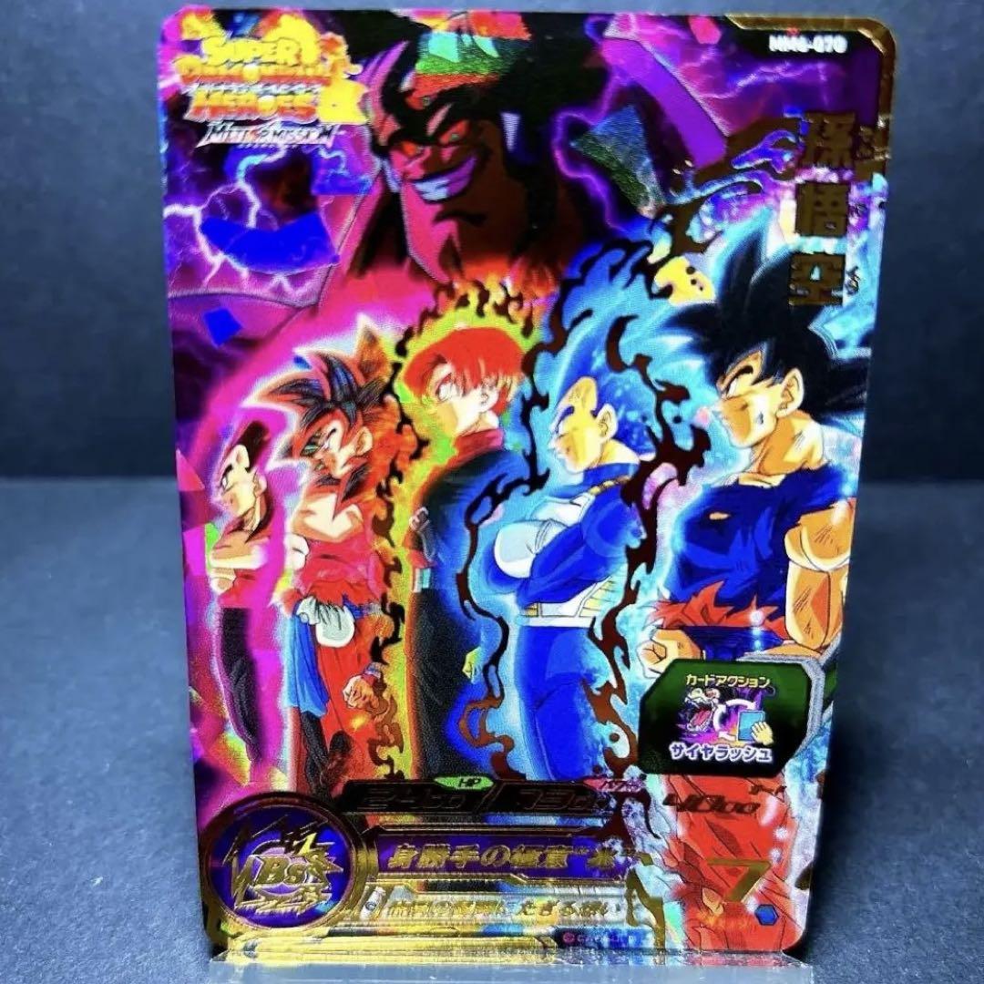 スーパードラゴンボールヒーローズ MM6-070 孫悟空 MM6-070 孫悟空 仲間の奮闘にたぎる想い | DBH日和