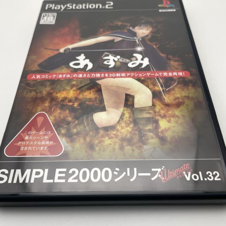 安いお買い得 超希少 Ultimate Vol.32 あずみ Dz8Ur-m38857141096 SIMPLE2000シリーズ 限定SALE豊富な