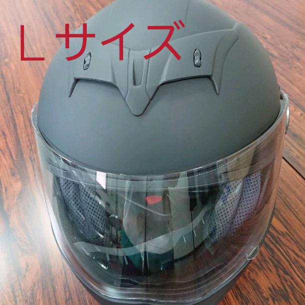 ヘルメット遮光サングラス　マットブラック