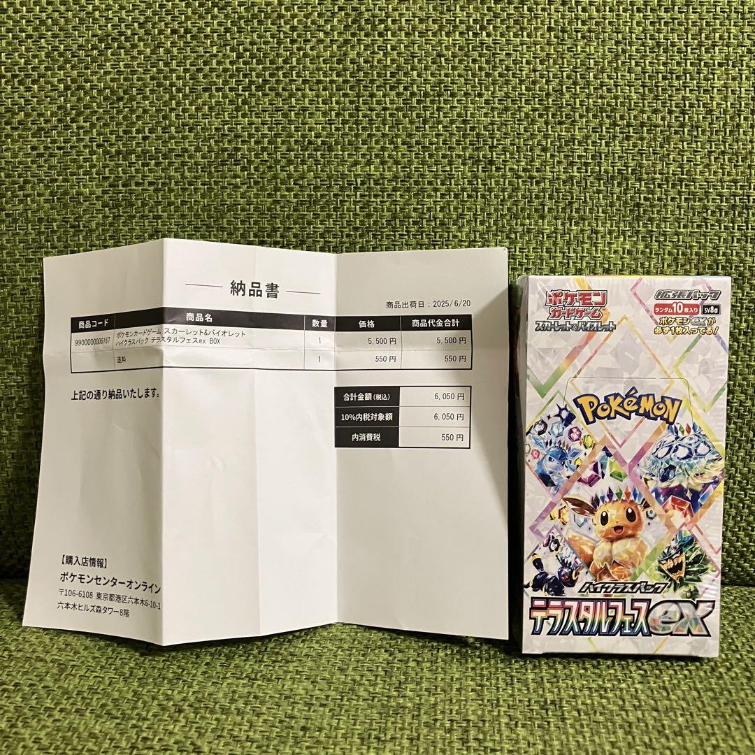 テラスタルフェスex BOX シュリンク付き - メルカリ
