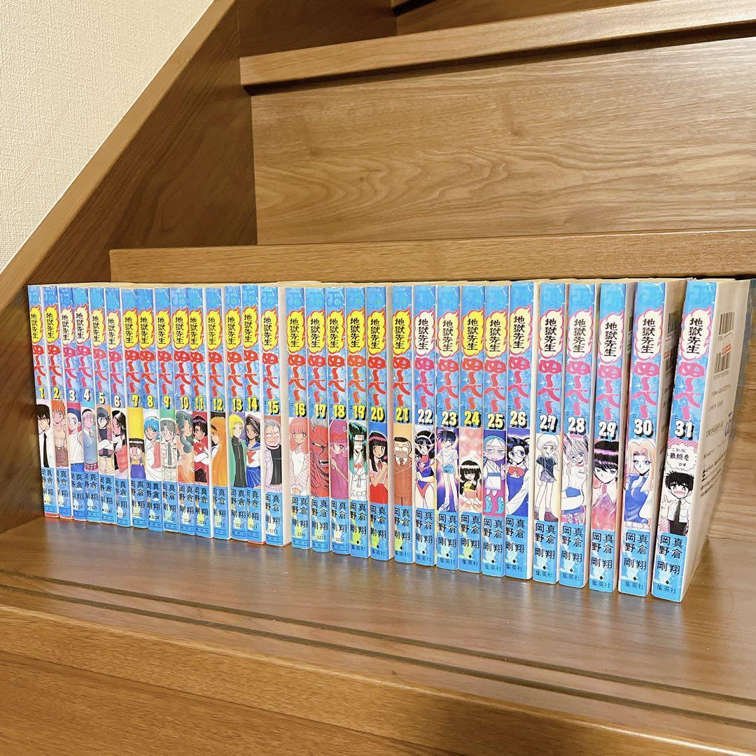 地獄先生 ぬーべー 31巻 全巻セット 漫画 コミック - メルカリ