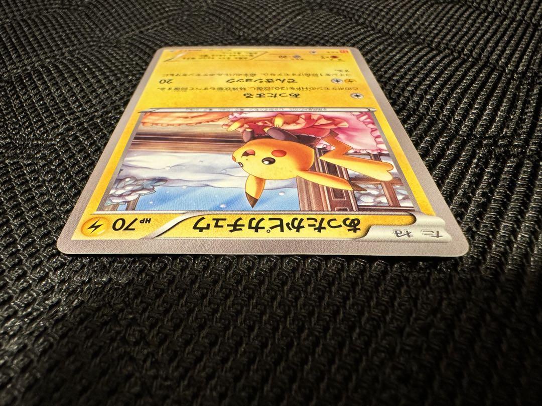 ポケモンカード あったかピカチュウ 097/XY-P プロモ ユニクロ