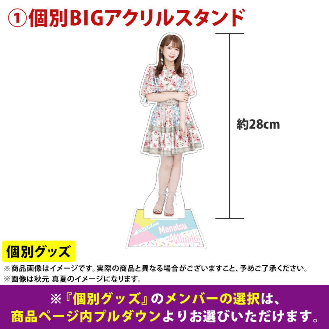 格安新品 乃木坂46 2023年 lucky bag A 与田祐希 fawe.org